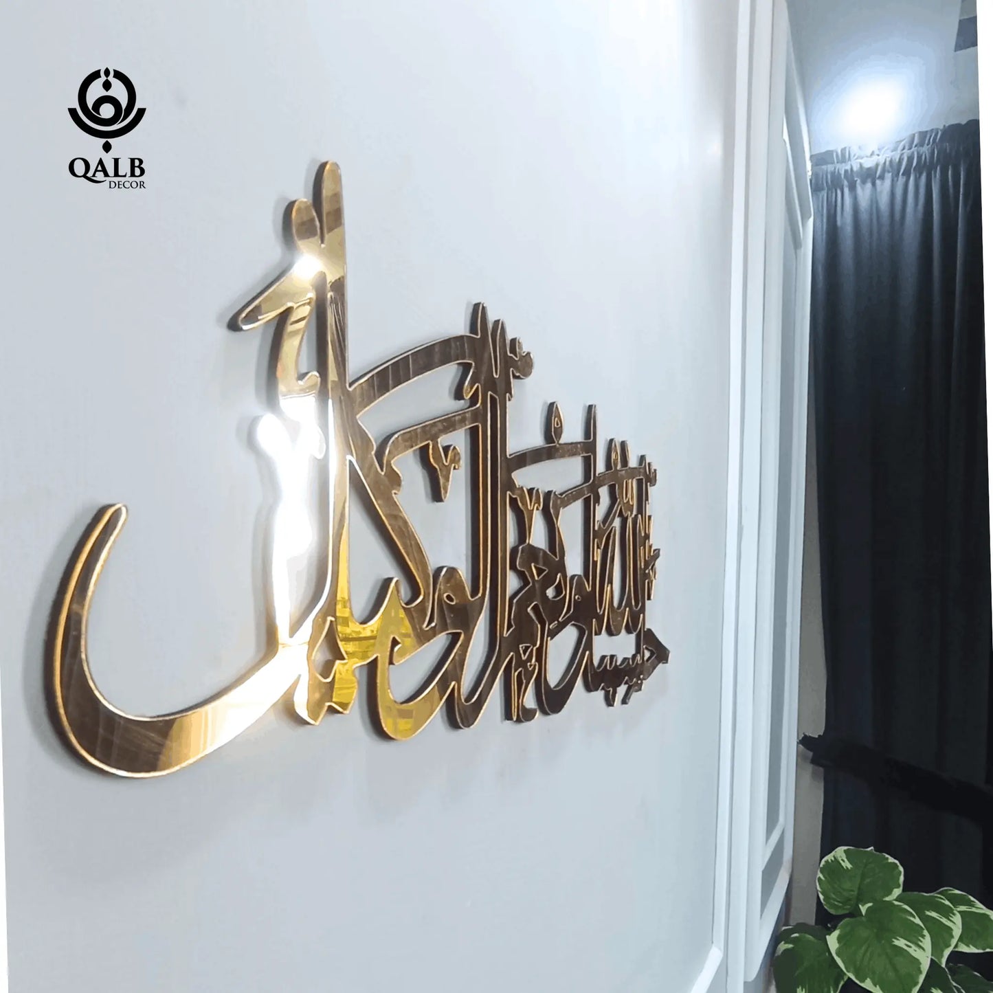 Hasbunallahu Wa Ni'mal Wakeel - Acrylic+Wood Islamic Wall Art