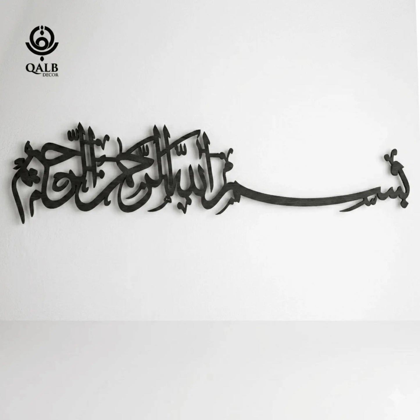 Premium Bismillah Islamic Acrylic Wooden Wall Art