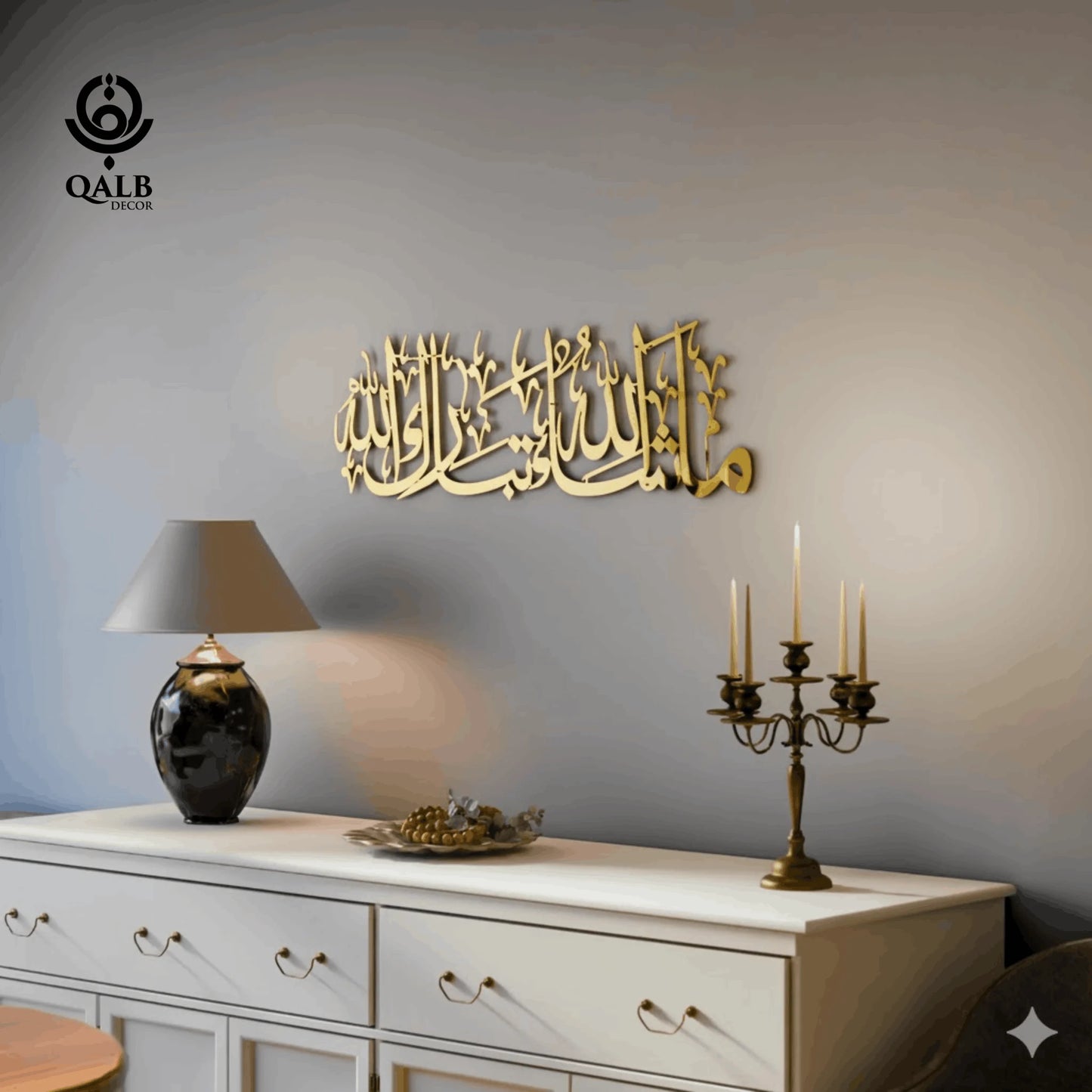 Buy 1 Get 1 FREE: Bismillah & Kalma Combo