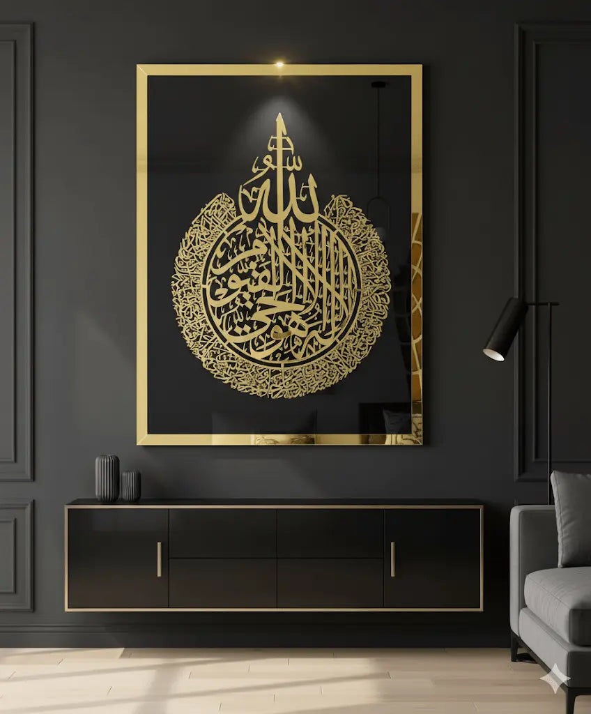Premium Acrylic Ayatul Kursi Wall Art