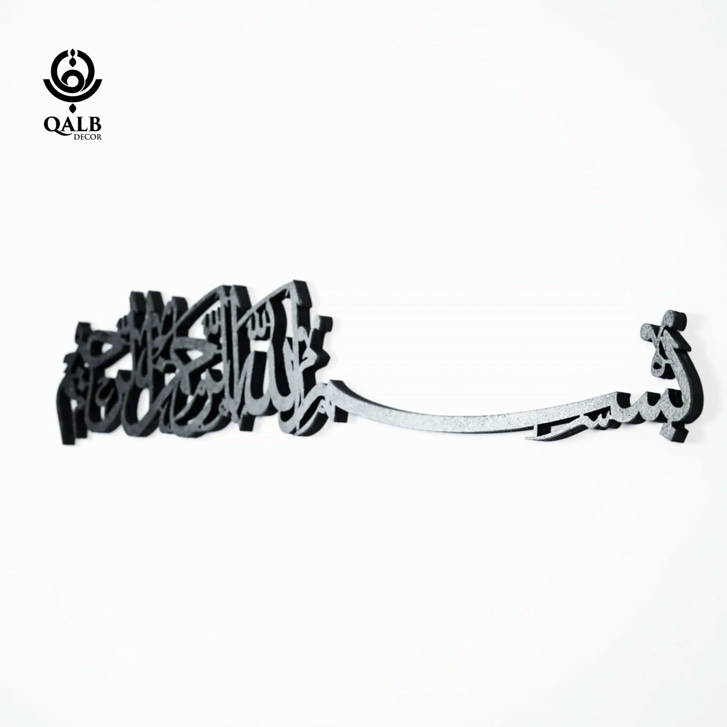 Premium Bismillah Islamic Acrylic Wooden Wall Art