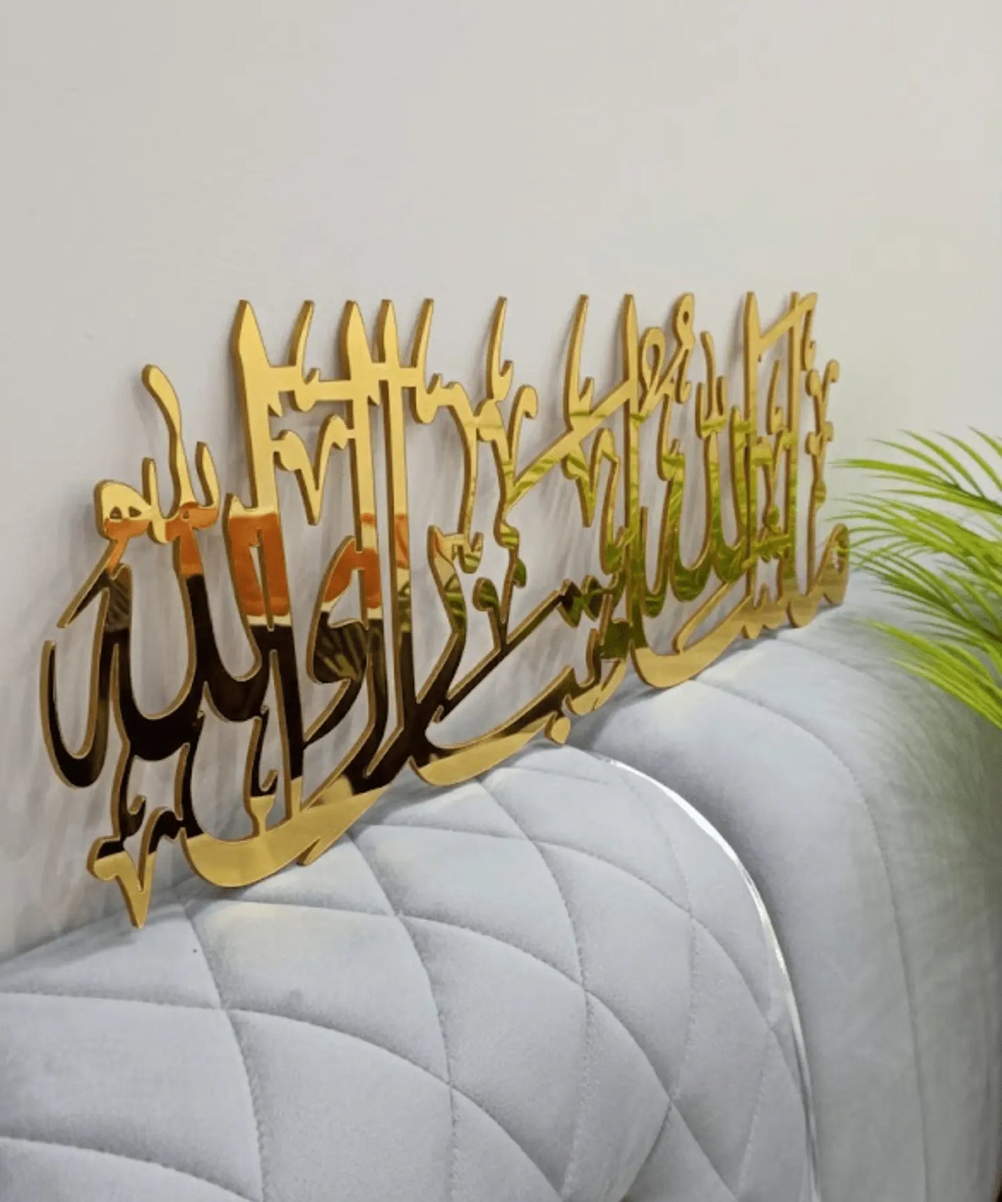 Premium 3D Mashallah Tabarakallah Acrylic Wooden Wall Art