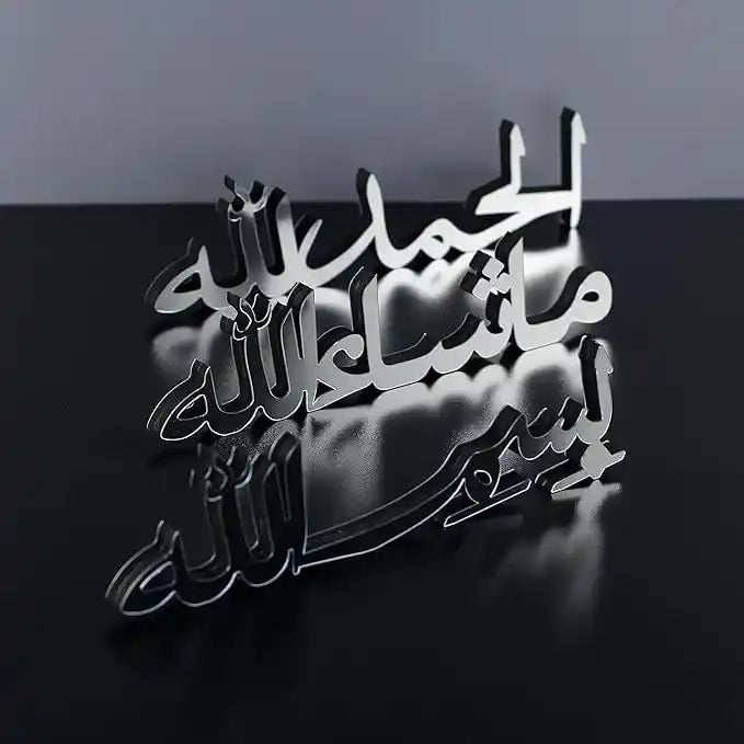 Bismillah Alhamdulillah Mashallah Islamic Table Decor – Set of 3
