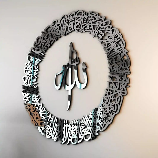 Acrylic Ayatul Kursi Circular Islamic Wall Art