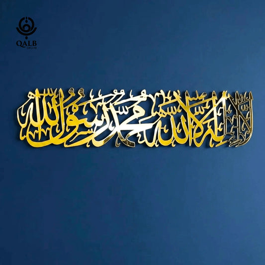 Premium First Kalma Acrylic+Wooden Islamic Wall Art