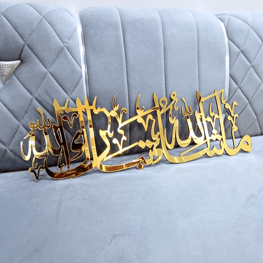 Premium 3D Mashallah Tabarakallah Acrylic Wooden Wall Art