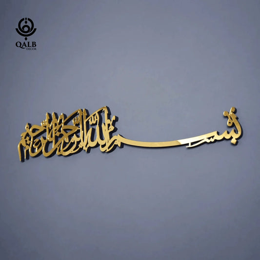 Premium Bismillah Islamic Acrylic Wooden Wall Art