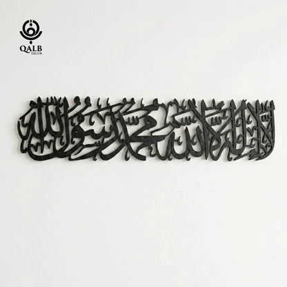 Premium First Kalma Acrylic+Wooden Islamic Wall Art