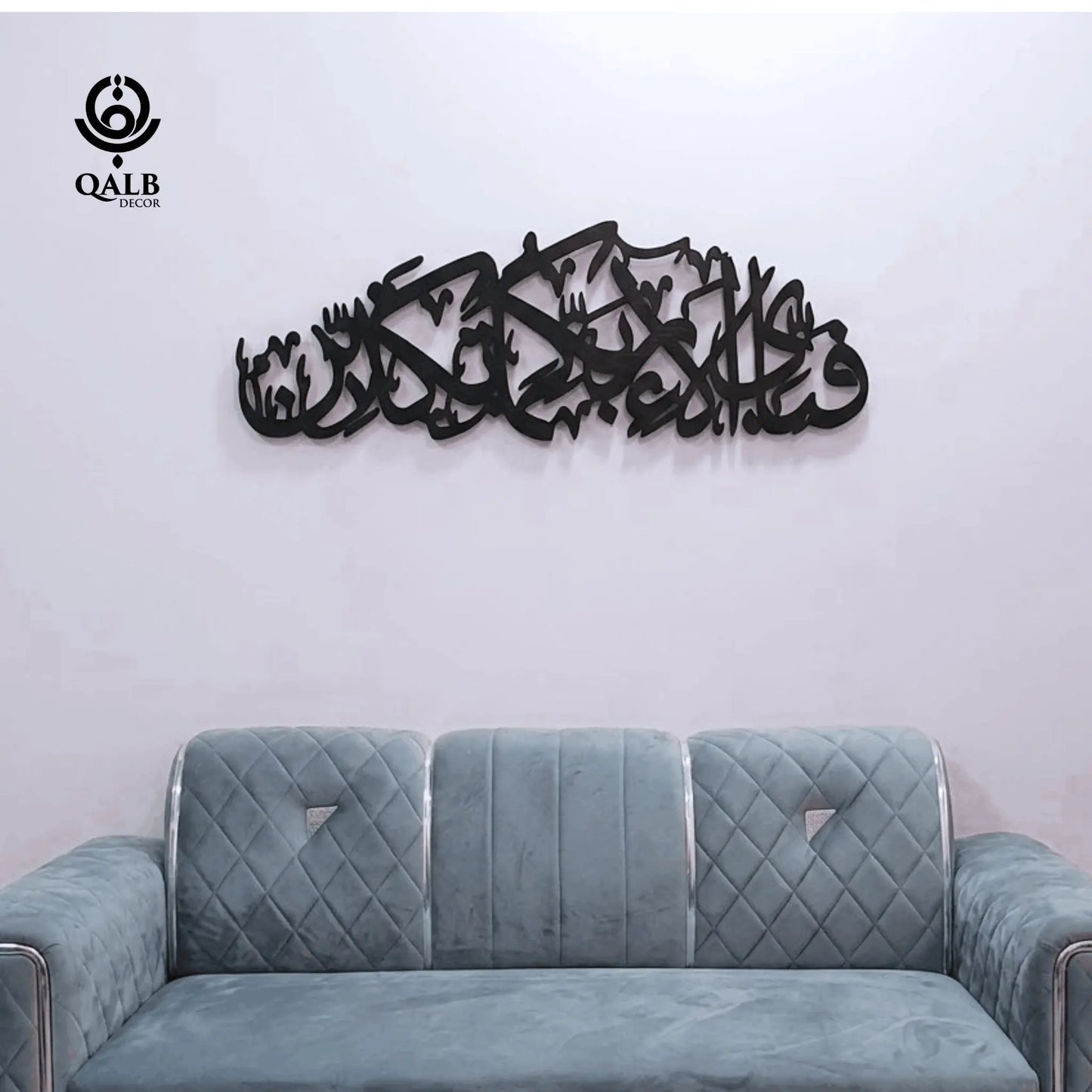 Surah Rahman Fabi Ayyi Ala-i ( Horizontal ) Acrylic Islamic Wall Art