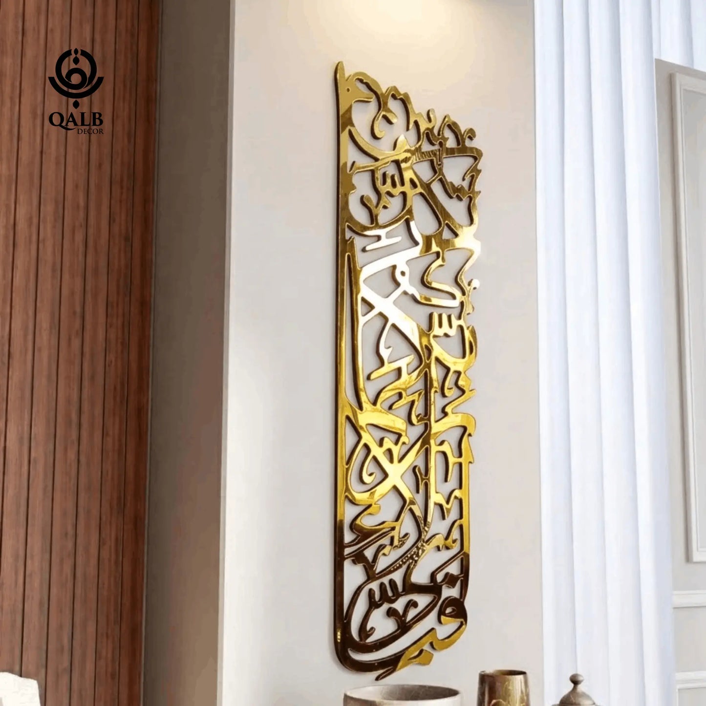 Surah Rahman Fabi Ayyi Ala-i Vertical Acrylic Islamic Wall Art