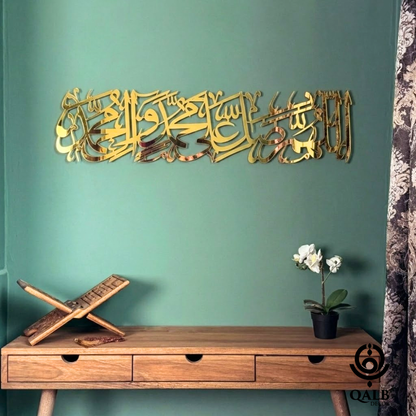 Darood Shareef Islamic Wall Art – Premium Acrylic Islamic Calligraphy | Qalb Decor