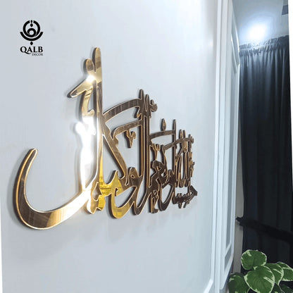 Hasbunallahu Wa Ni'mal Wakeel - Acrylic+Wood Islamic Wall Art