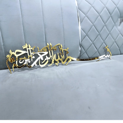 Premium Bismillah Islamic Acrylic Wooden Wall Art