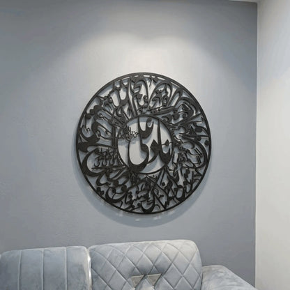 NAD E ALI RA -  ACRYLIC+WOODEN ISLAMIC CALLIGRAPHY WALL ART