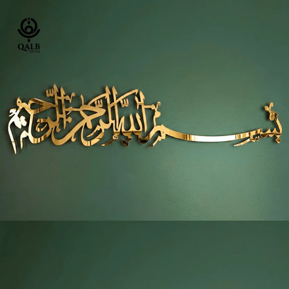 Premium Bismillah Islamic Acrylic Wooden Wall Art