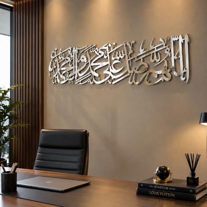 Darood Shareef Islamic Wall Art – Premium Acrylic Islamic Calligraphy | Qalb Decor