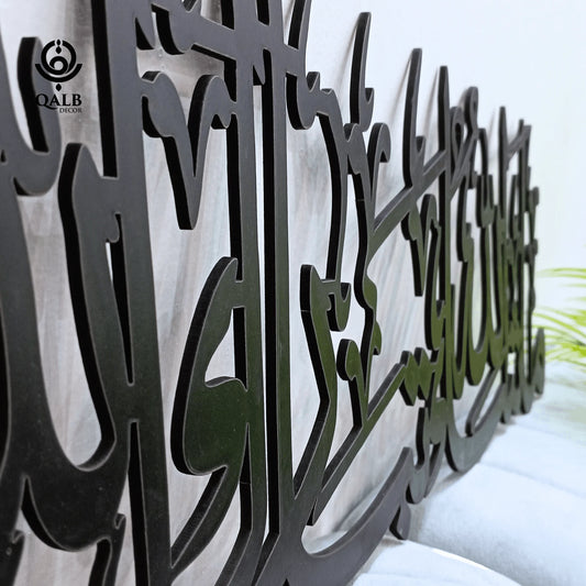 Premium 3D Mashallah Tabarakallah Acrylic Wooden Wall Art