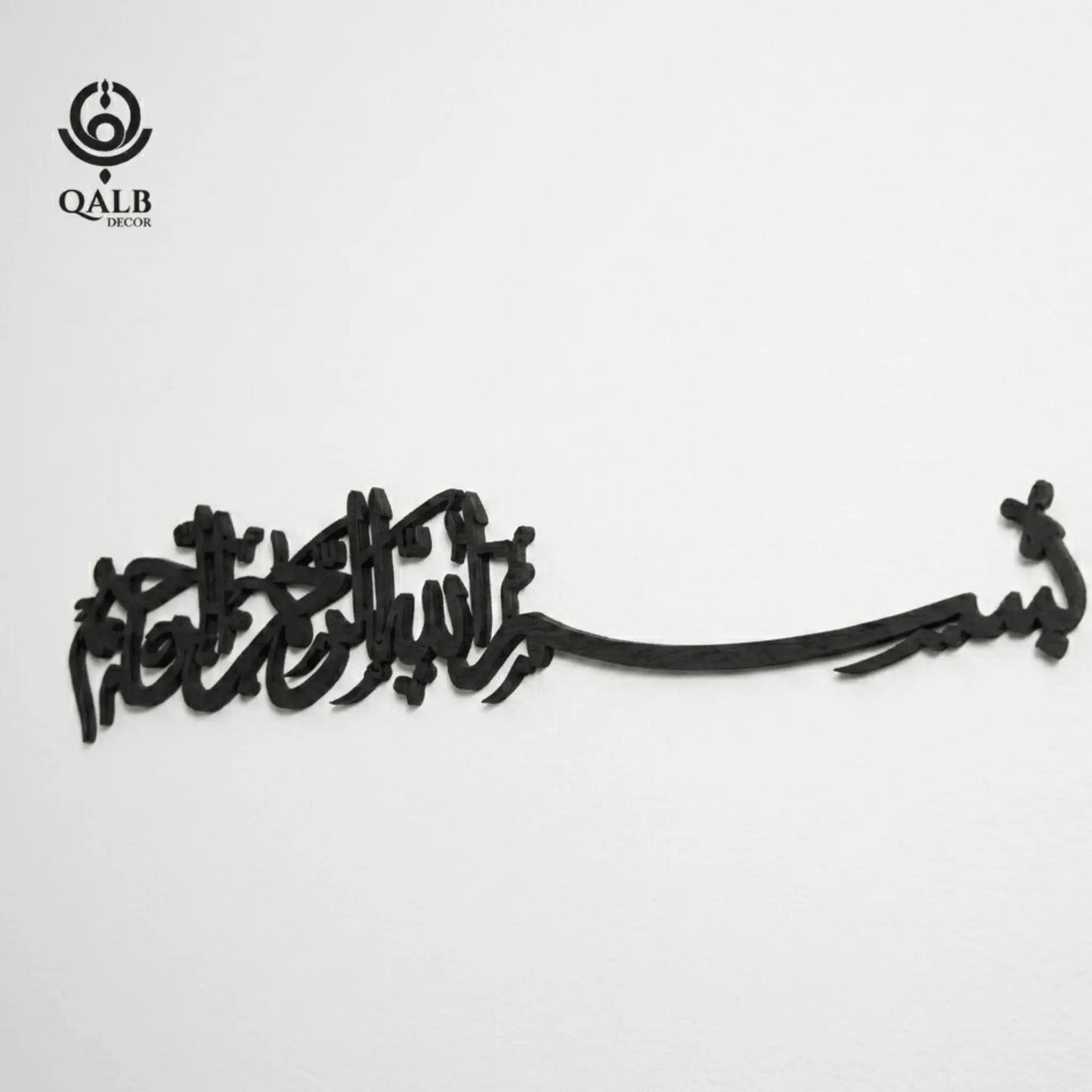 Premium Bismillah Islamic Acrylic Wooden Wall Art