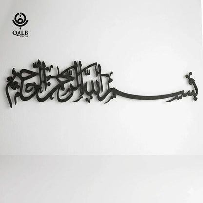 Premium Bismillah Islamic Acrylic Wooden Wall Art