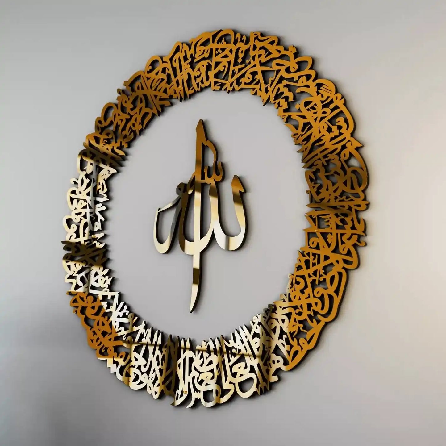 Acrylic Ayatul Kursi Circular Islamic Wall Art