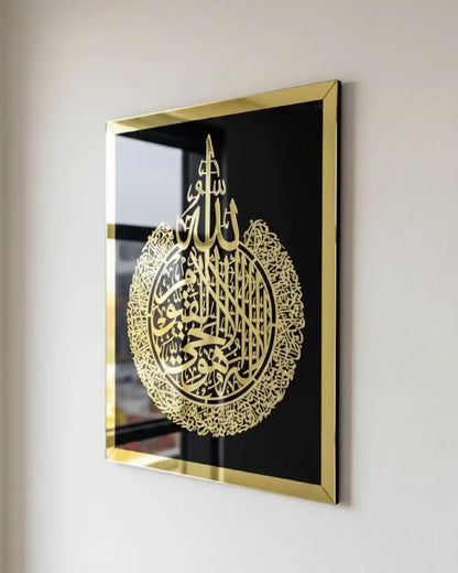 Premium Acrylic Ayatul Kursi Wall Art