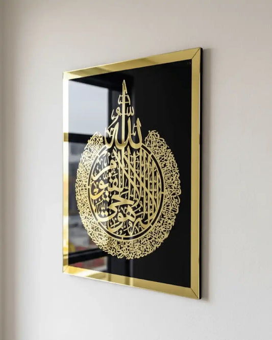 Premium Acrylic Ayatul Kursi Wall Art