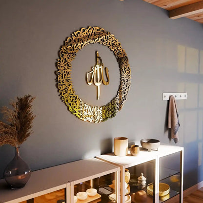 Acrylic Ayatul Kursi Circular Islamic Wall Art