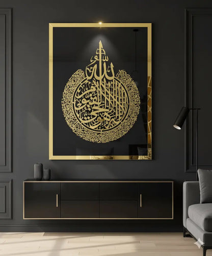 Premium Acrylic Ayatul Kursi Wall Art