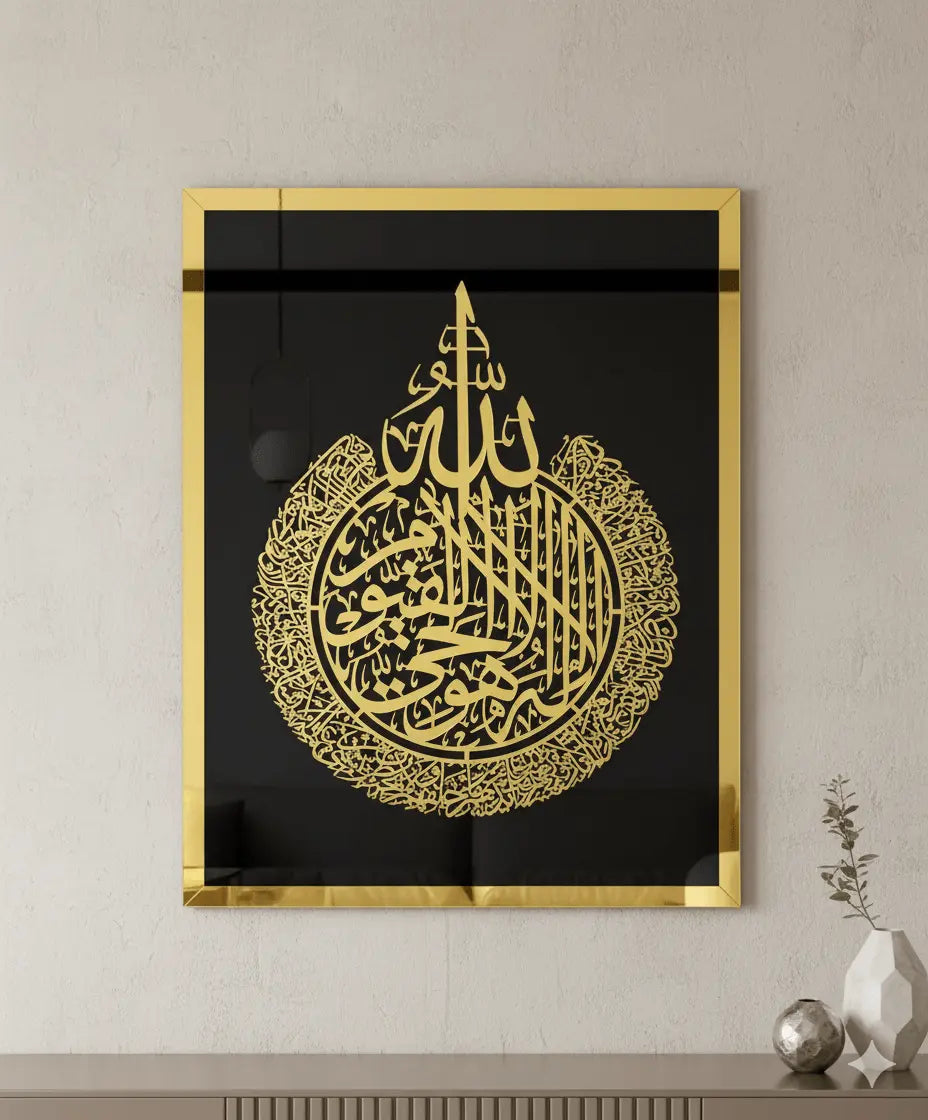 Premium Acrylic Ayatul Kursi Wall Art