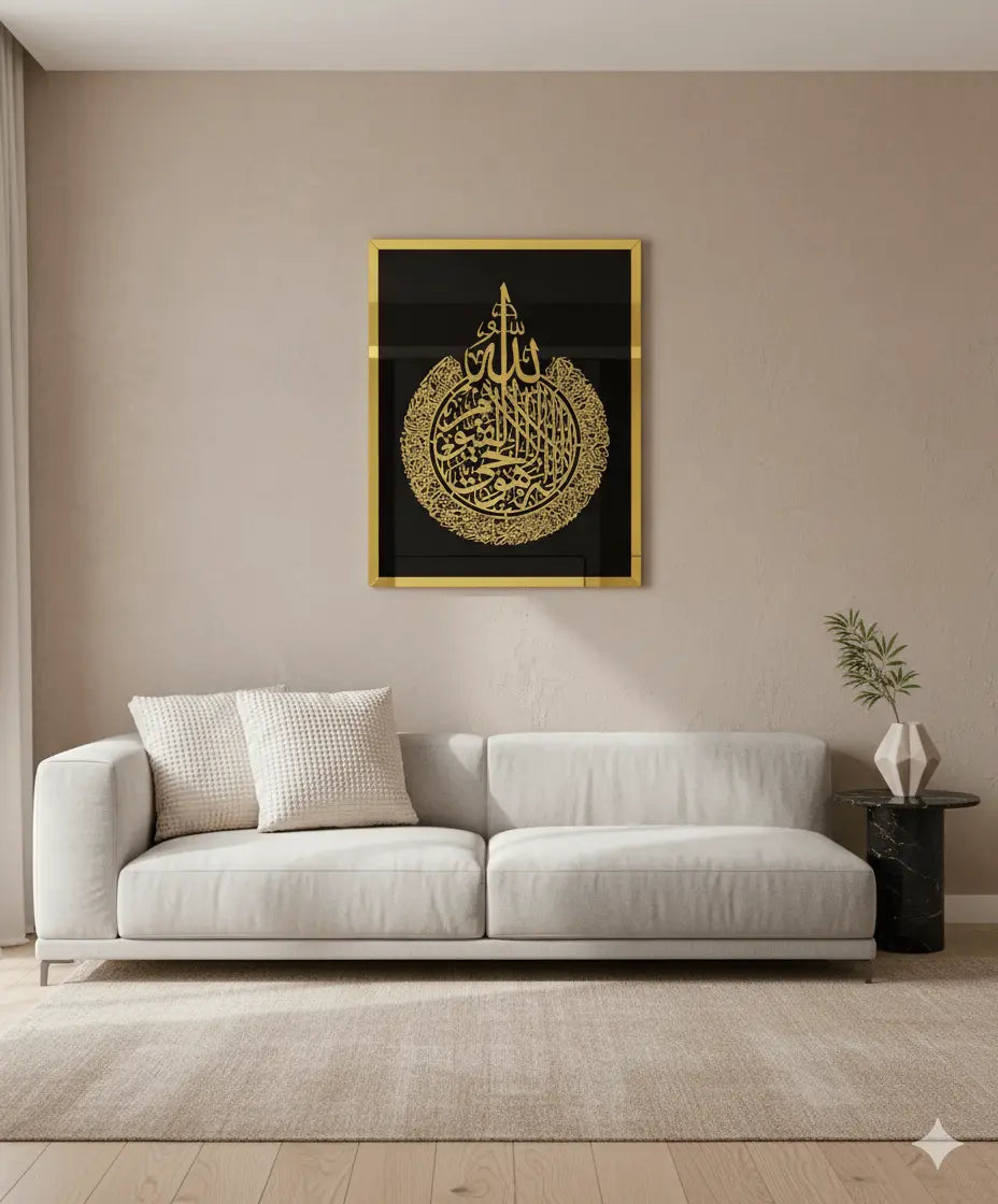 Premium Acrylic Ayatul Kursi Wall Art