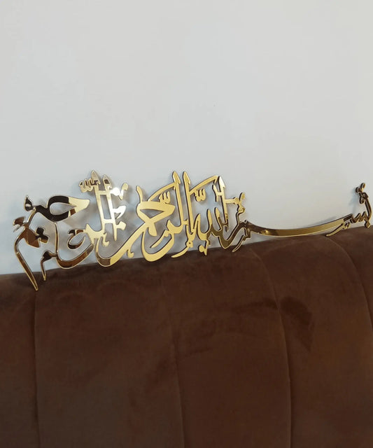 Premium Bismillah Islamic Acrylic Wooden Wall Art