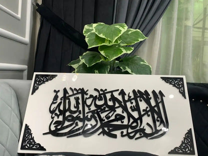 Premium Kalima Tayyaba Acrylic Wall Art
