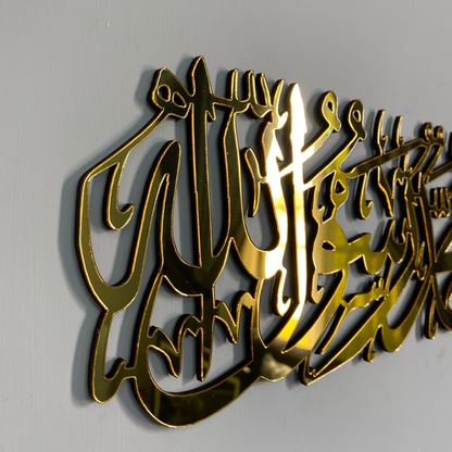 THE COMPLETE ISLAMIC SET |  Buy MashAllah + Kalma & Get Bismillah FREE