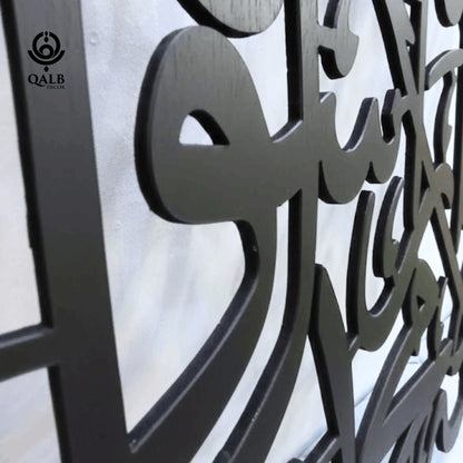 Buy 1 Get 1 FREE: Bismillah & Kalma Combo