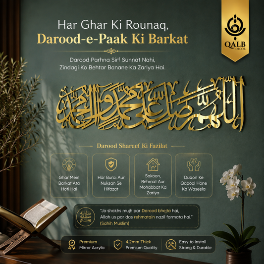 Darood Shareef Islamic Wall Art – Premium Acrylic Islamic Calligraphy | Qalb Decor