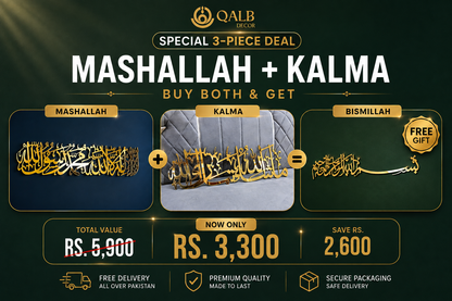 THE COMPLETE ISLAMIC SET |  Buy MashAllah + Kalma & Get Bismillah FREE