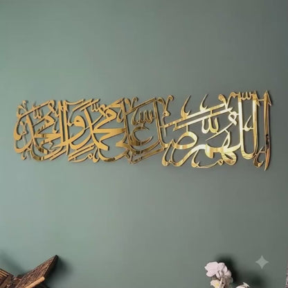 Darood Shareef Islamic Wall Art – Premium Acrylic Islamic Calligraphy | Qalb Decor