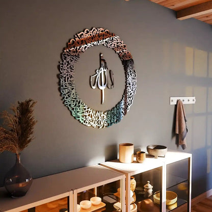Acrylic Ayatul Kursi Circular Islamic Wall Art